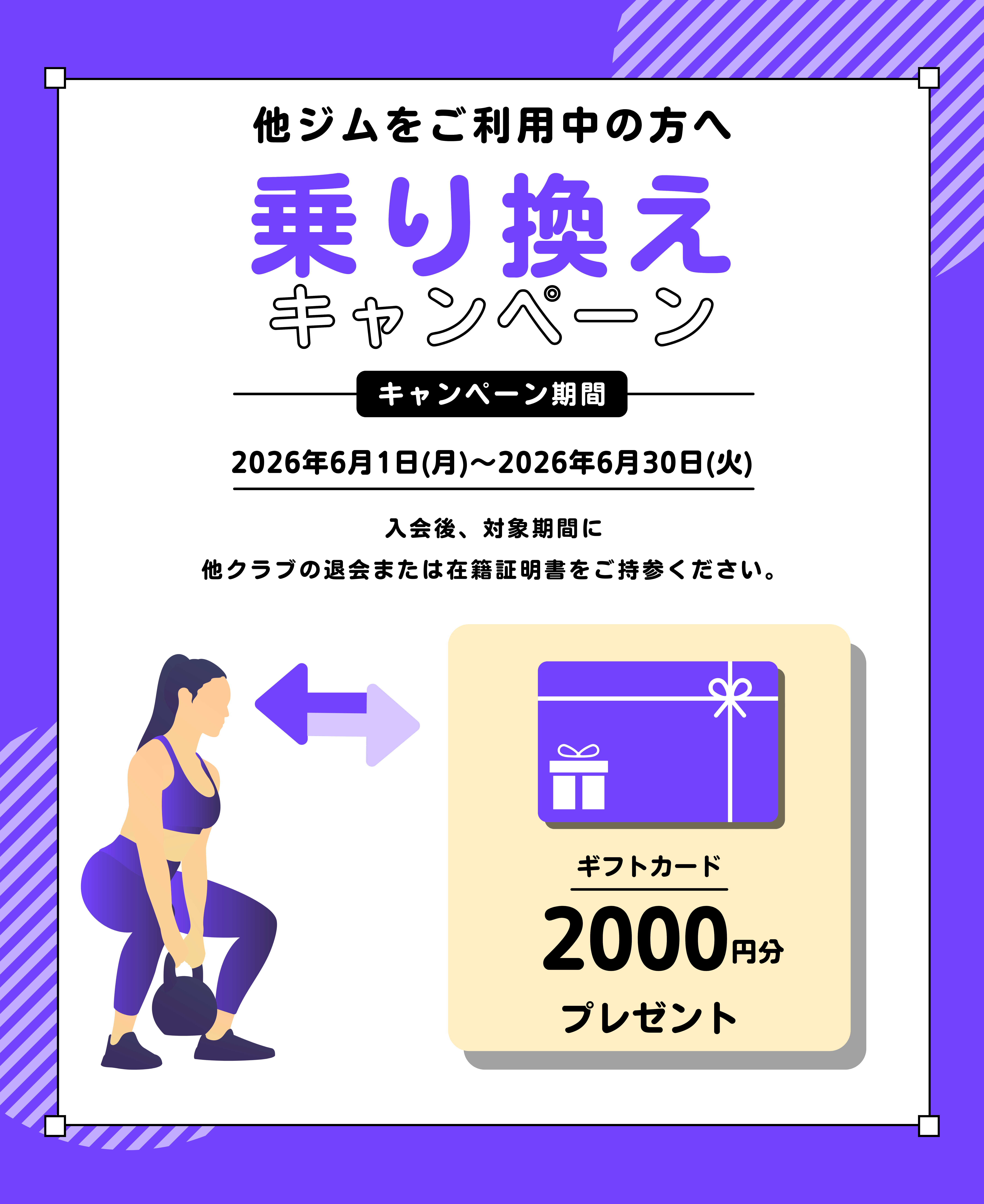 Runnin' SPORTS（ランニン） | 24時間利用できる月額2,980円のジム